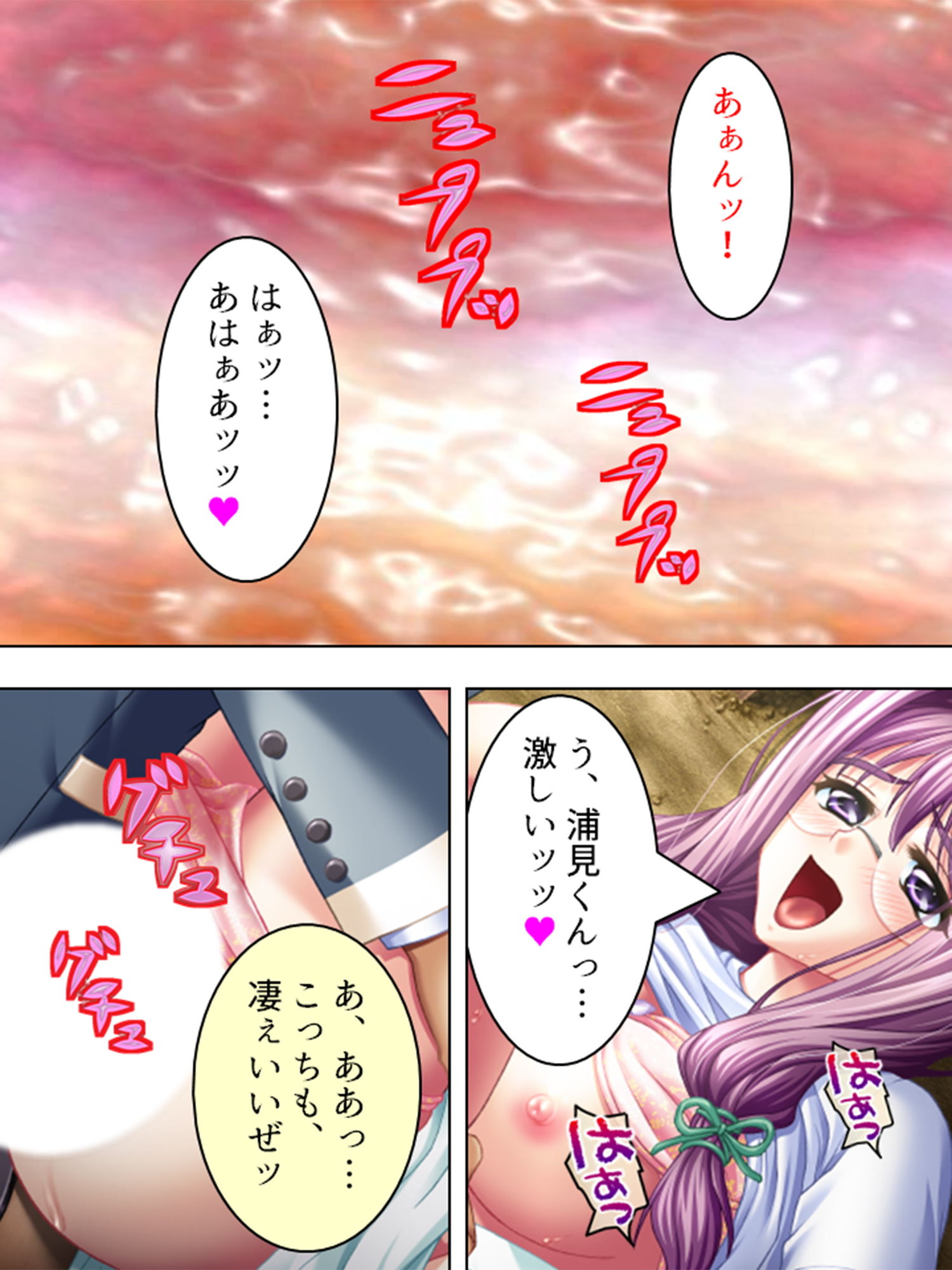 サンプル画像2:根も葉も無い噂で俺を嵌めた女を見つけて性裁してやる 5巻(アロマコミック) [d_149573]