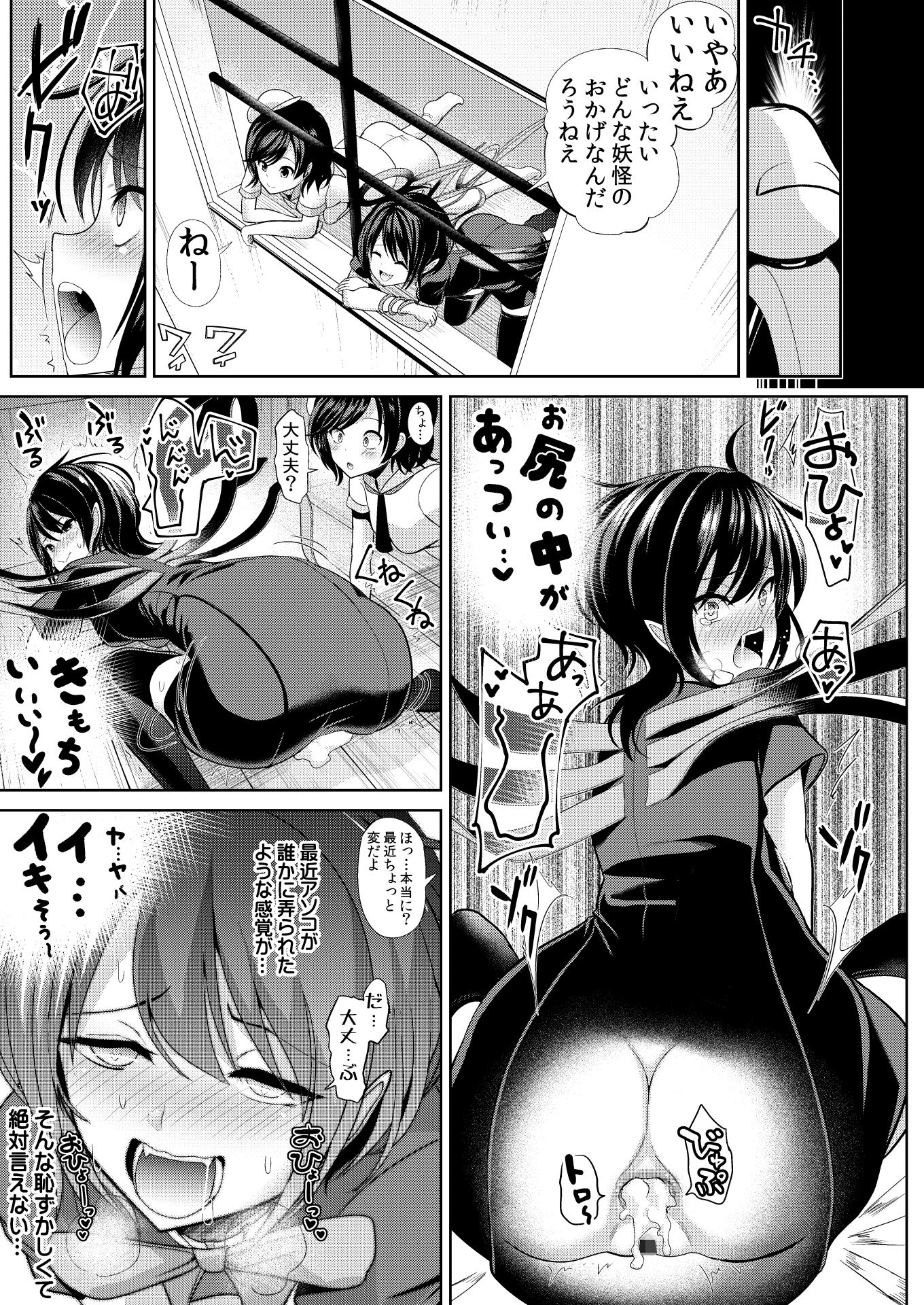 サンプル画像5:東方時姦16 封獣ぬえ(背徳漢) [d_149579]