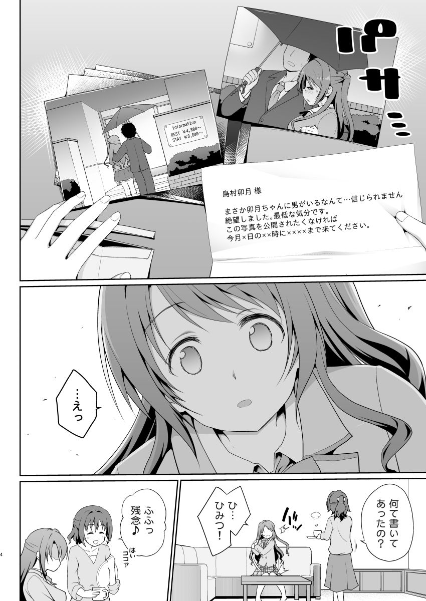 サンプル画像1:脅迫スキャンダル(はに屋) [d_149612]