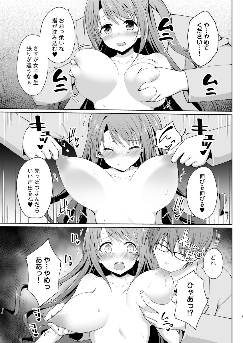 サンプル画像3:脅迫スキャンダル(はに屋) [d_149612]