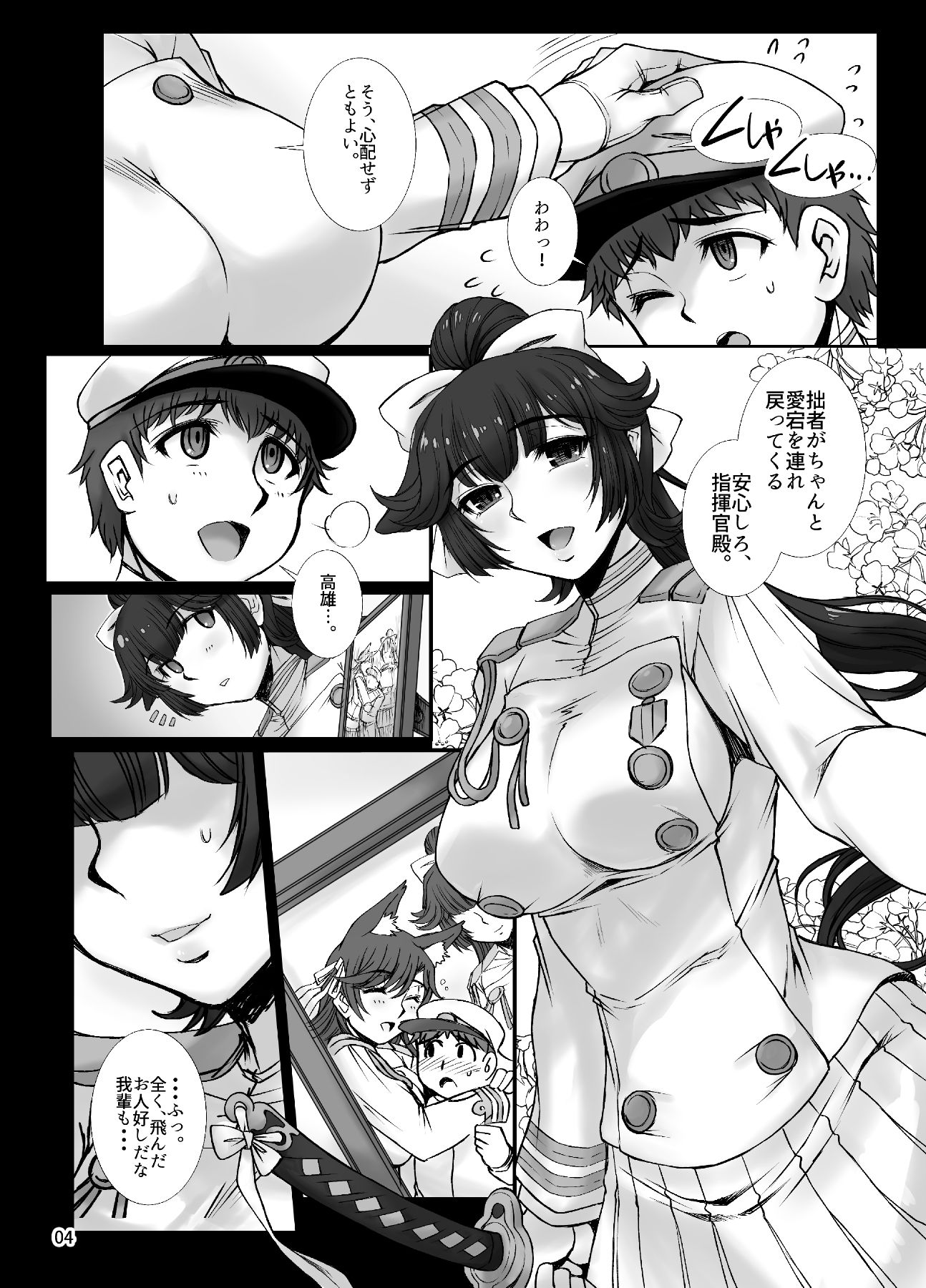 サンプル画像1:高雄は淫らに咽び泣く(H・B) [d_149617]