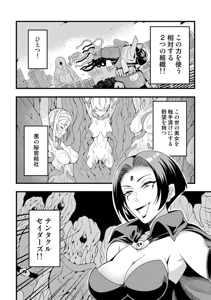 サンプル画像2:発進！ショクシュンガー(どくやく) [d_149634]