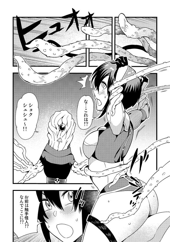 サンプル画像6:発進！ショクシュンガー(どくやく) [d_149634]