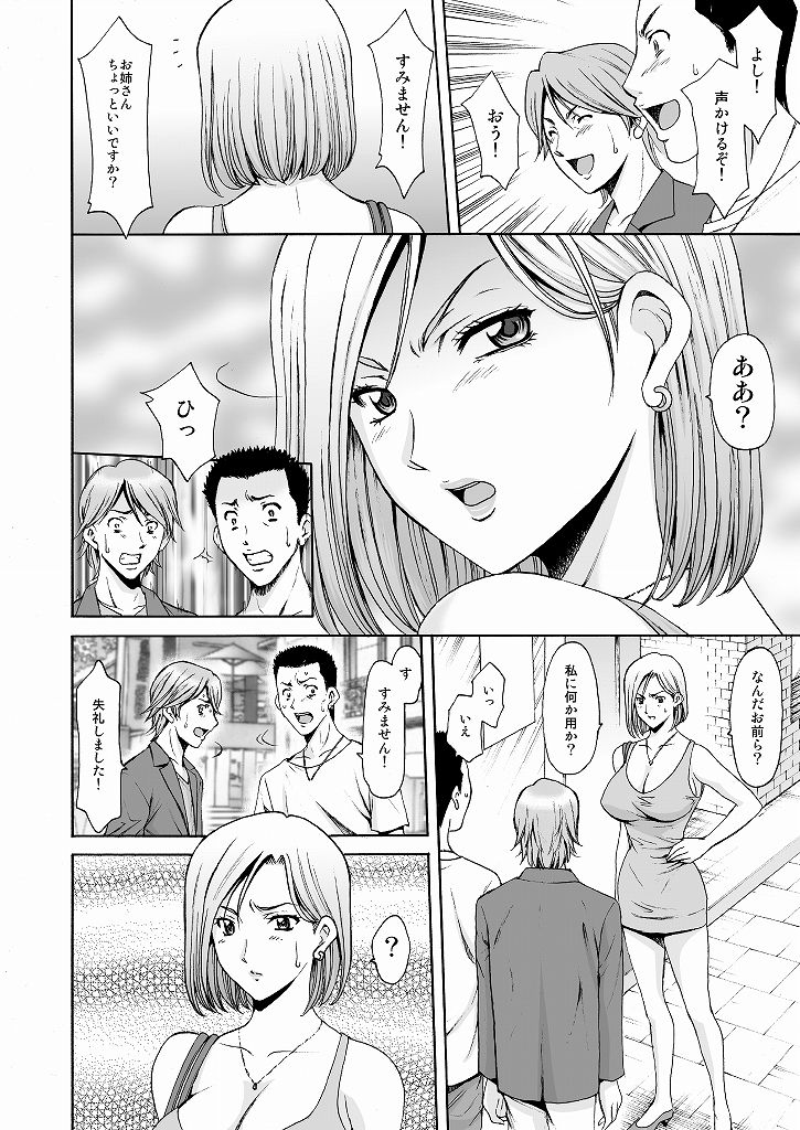 サンプル画像2:元ヤン妻が堕ちるまで(星野竜一) [d_149642]