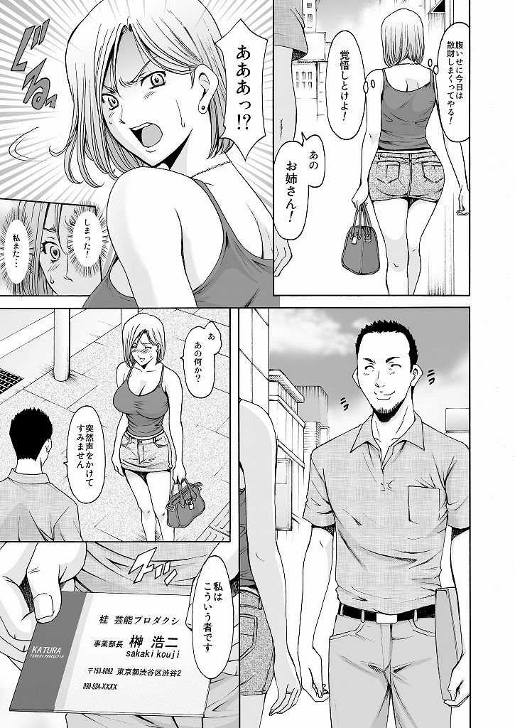 サンプル画像5:元ヤン妻が堕ちるまで(星野竜一) [d_149642]