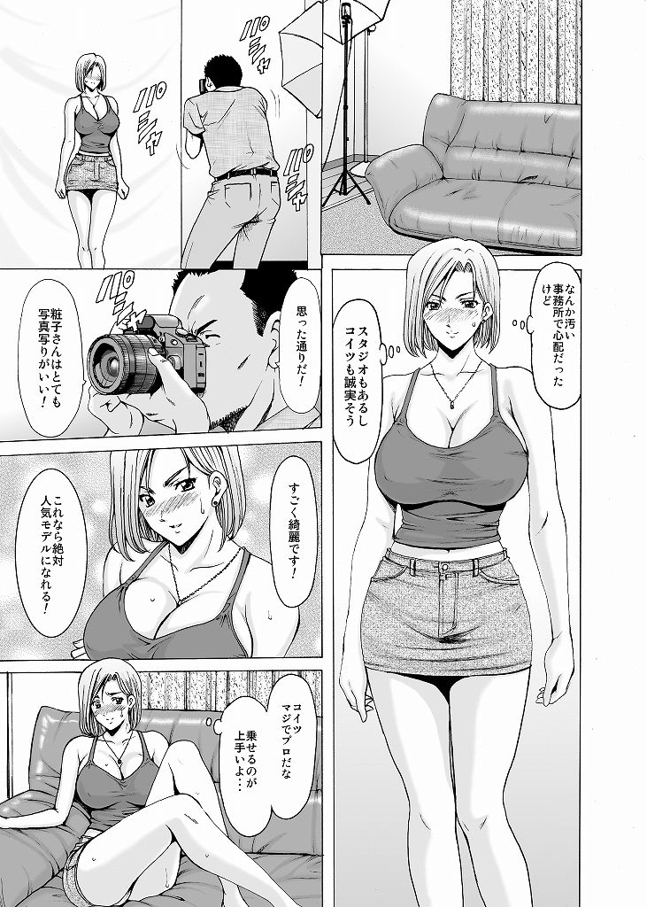 サンプル画像6:元ヤン妻が堕ちるまで(星野竜一) [d_149642]