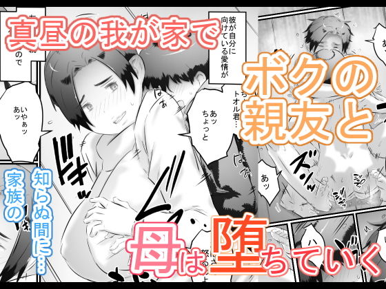 サンプル画像2:堕ちる母(ヒレカツ) [d_149644]