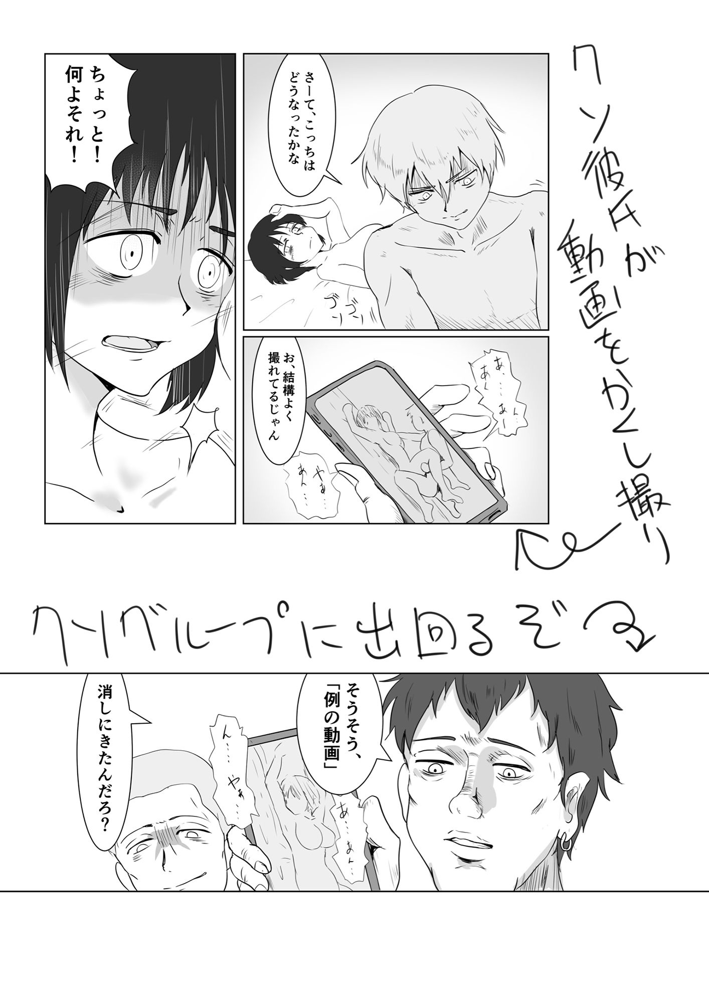 サンプル画像1:みんなじめ(まさる亭) [d_149650]