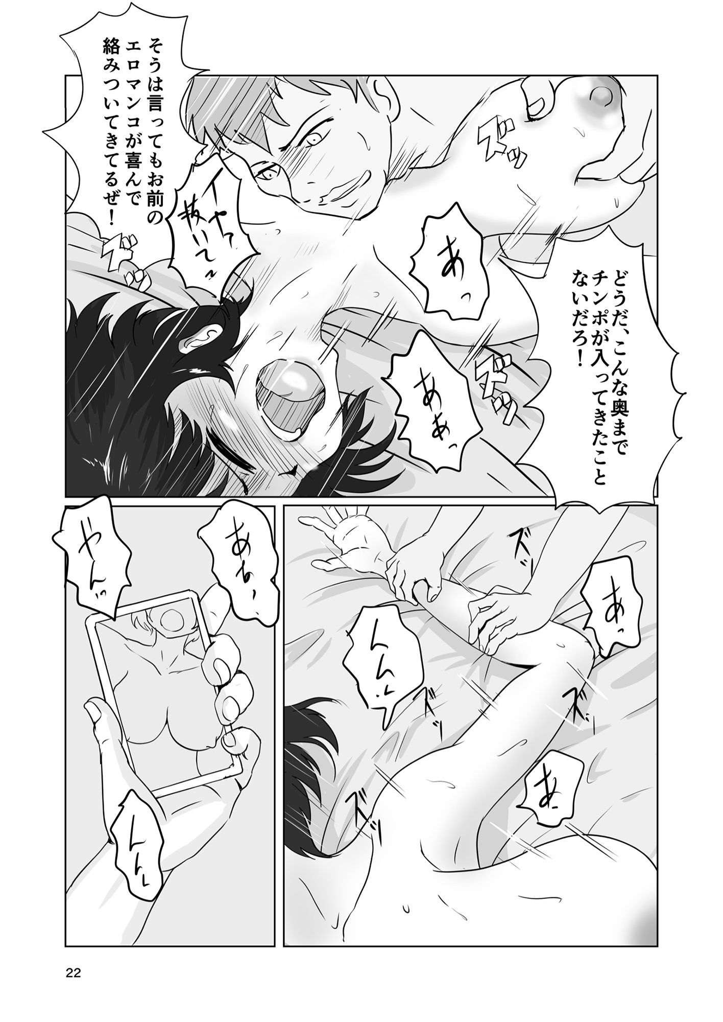 サンプル画像5:みんなじめ(まさる亭) [d_149650]
