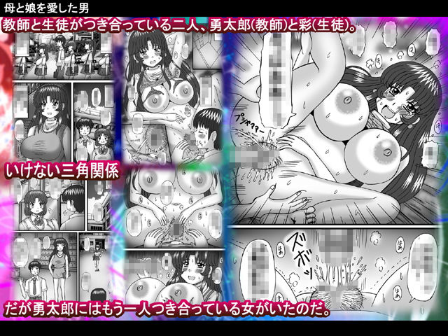 サンプル画像1:母と娘を愛した男(猫メロン屋) [d_149668]