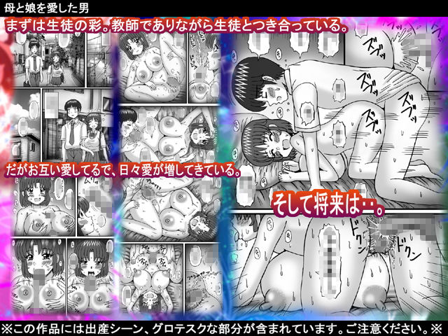 サンプル画像2:母と娘を愛した男(猫メロン屋) [d_149668]