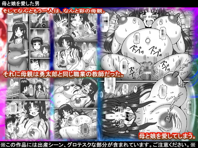 サンプル画像3:母と娘を愛した男(猫メロン屋) [d_149668]