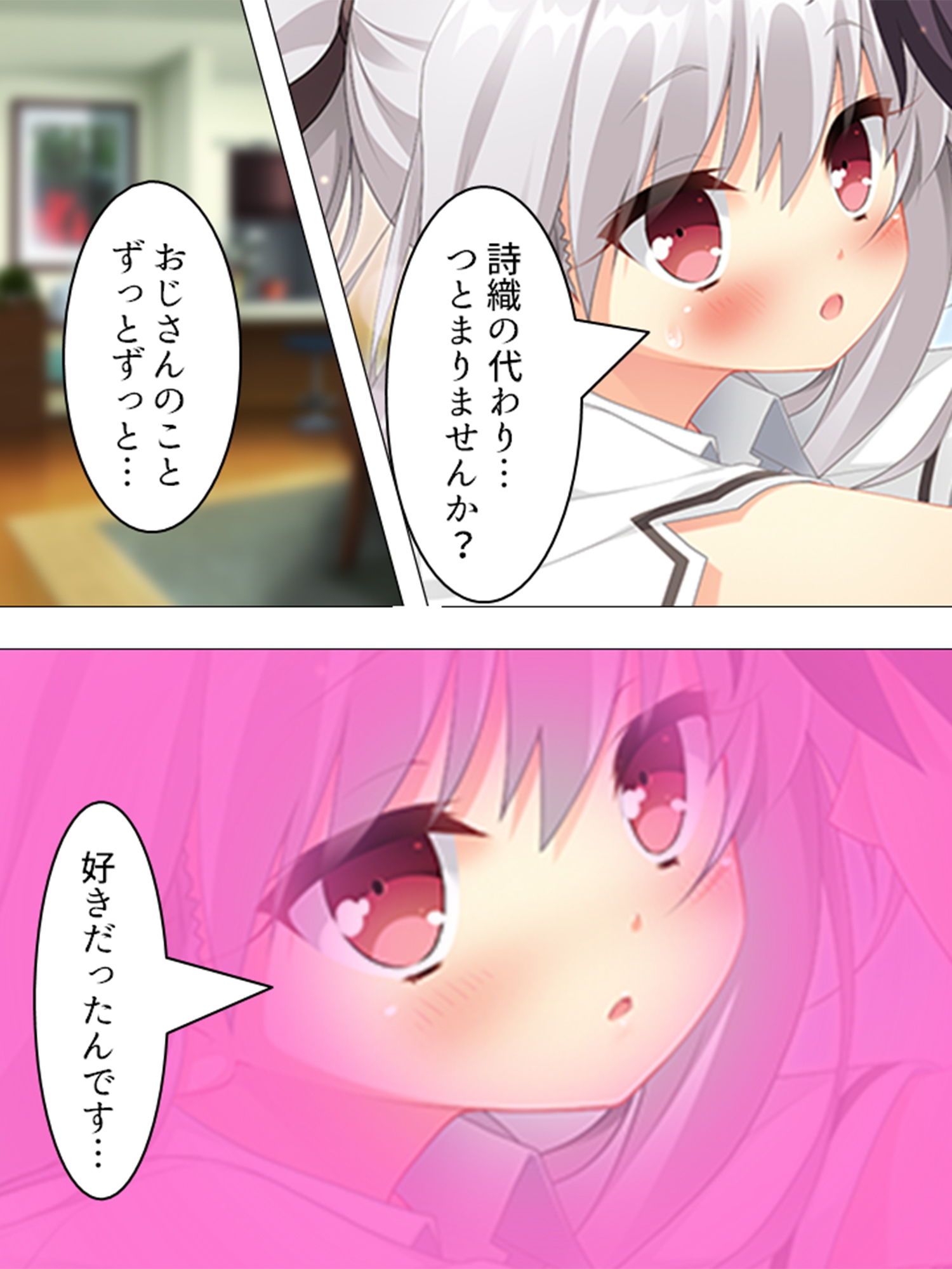 サンプル画像3:娘の友達のファザコンJKたちが俺を誘惑してくる！ 2巻(アロマコミック) [d_149672]