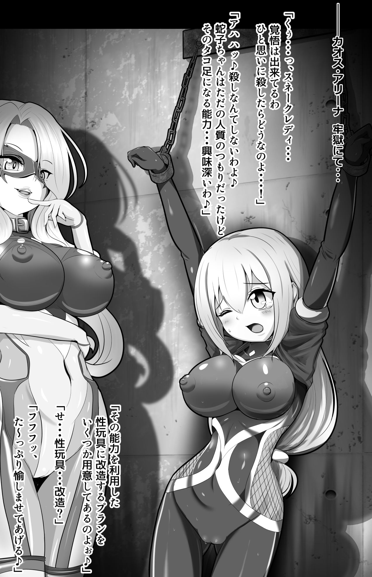 サンプル画像1:変化忍蛇子～魔改造に散る～(雑菌工業) [d_149678]