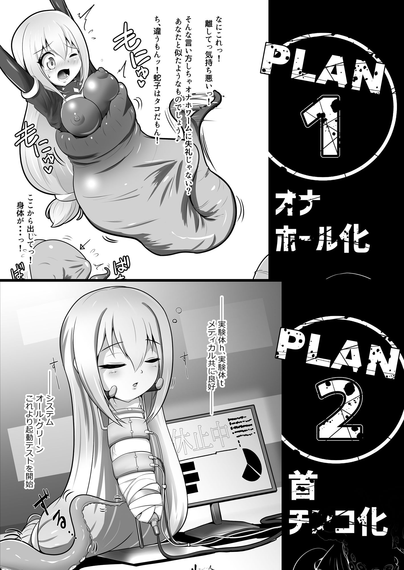 サンプル画像2:変化忍蛇子～魔改造に散る～(雑菌工業) [d_149678]