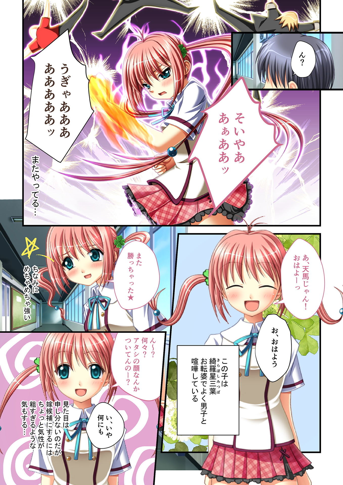 サンプル画像3:同級生ハーレム！～絶対孕ませ子作りエッチ～（1） フルカラーコミック版(どろっぷす！) [d_149688]