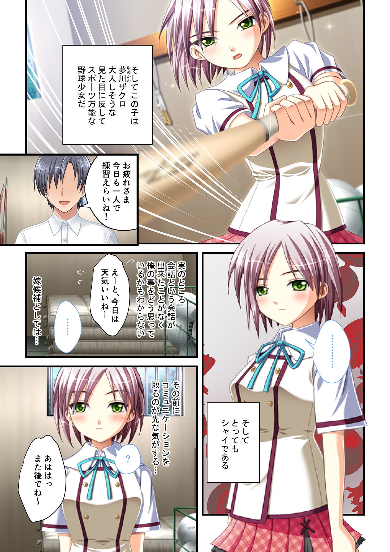 サンプル画像4:同級生ハーレム！～絶対孕ませ子作りエッチ～（1） フルカラーコミック版(どろっぷす！) [d_149688]