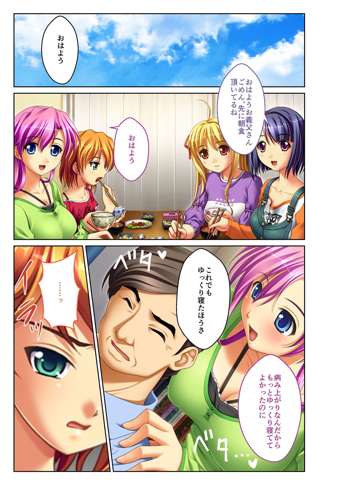 サンプル画像1:ネトられ義娘強制挿入～中でイクまで調教します～（2） フルカラーコミック版(どろっぷす！) [d_149690]