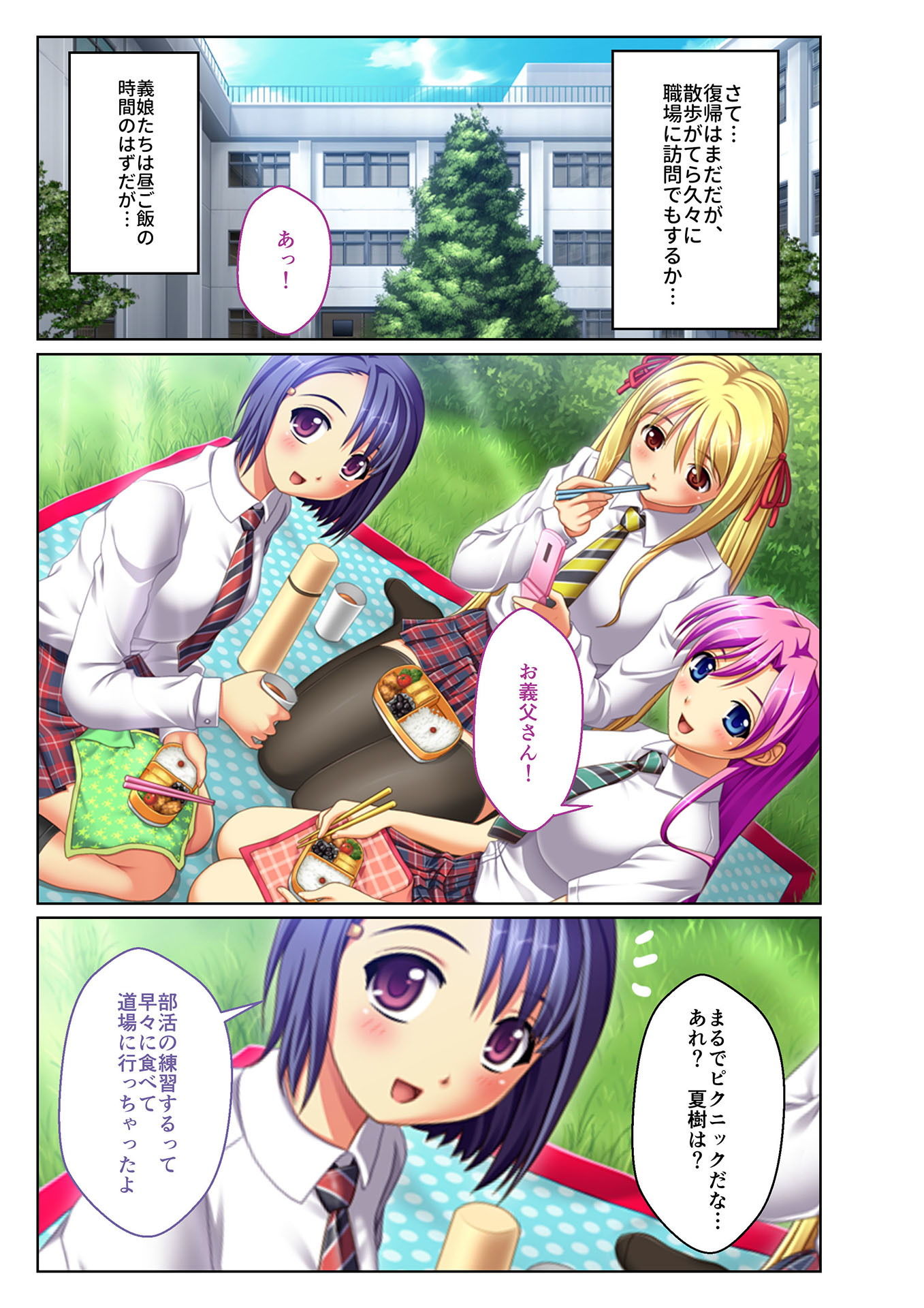 サンプル画像3:ネトられ義娘強制挿入～中でイクまで調教します～（2） フルカラーコミック版(どろっぷす！) [d_149690]