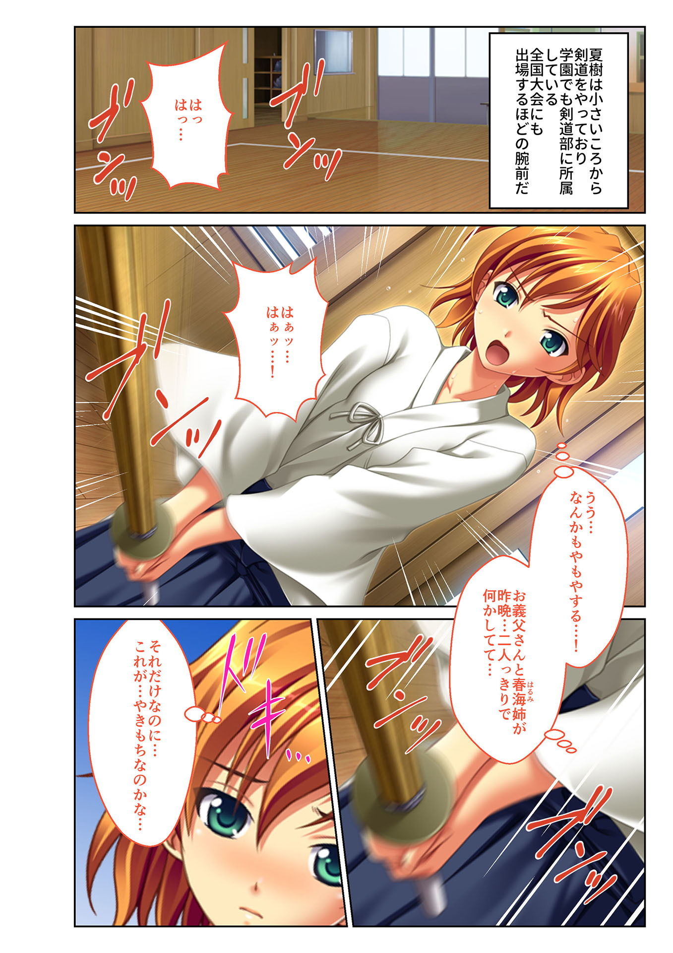 サンプル画像4:ネトられ義娘強制挿入～中でイクまで調教します～（2） フルカラーコミック版(どろっぷす！) [d_149690]