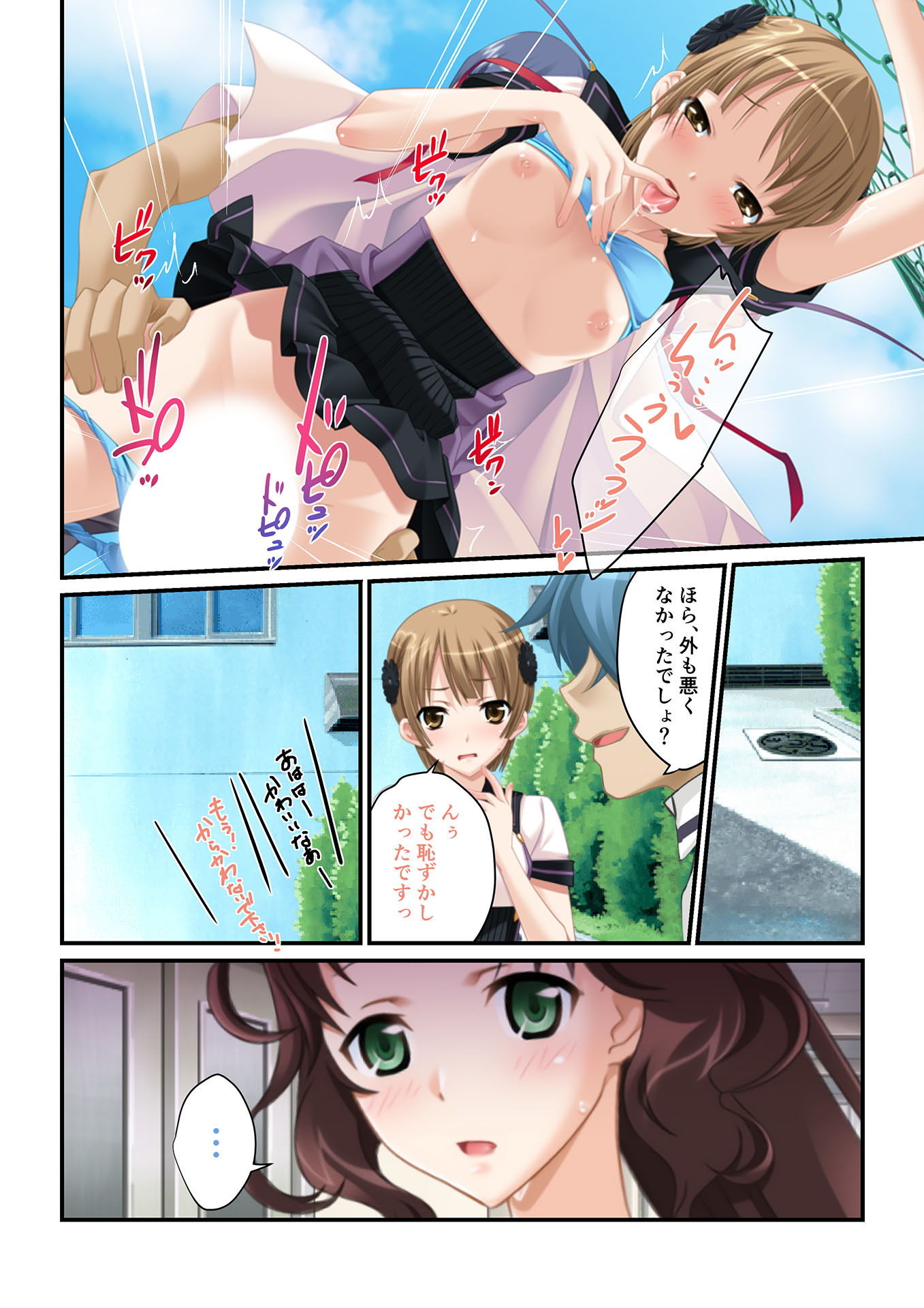 サンプル画像4:ずっぽりハメ活！ ～美女穴だらけのハーレム学園性活～（3） フルカラーコミック版(どろっぷす！) [d_149692]