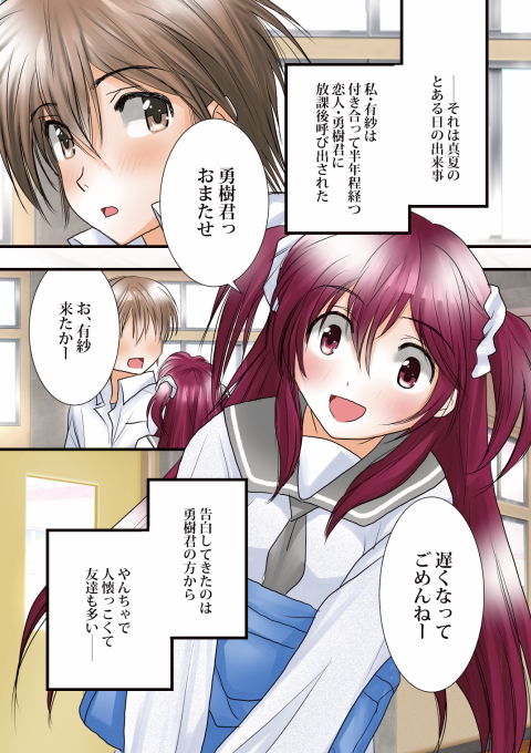 サンプル画像1:身体検査～彼氏に身体をじっくり調べられちゃう彼女のお話～(むすび八庵) [d_149695]