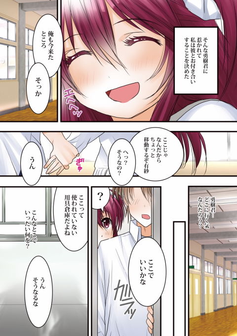 サンプル画像2:身体検査～彼氏に身体をじっくり調べられちゃう彼女のお話～(むすび八庵) [d_149695]