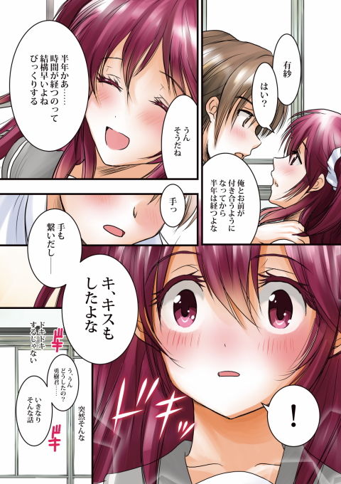 サンプル画像3:身体検査～彼氏に身体をじっくり調べられちゃう彼女のお話～(むすび八庵) [d_149695]