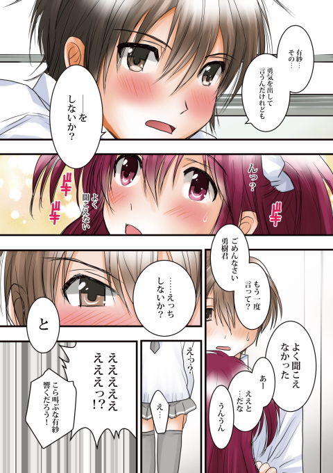 サンプル画像4:身体検査～彼氏に身体をじっくり調べられちゃう彼女のお話～(むすび八庵) [d_149695]