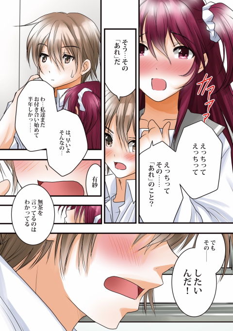 サンプル画像5:身体検査～彼氏に身体をじっくり調べられちゃう彼女のお話～(むすび八庵) [d_149695]