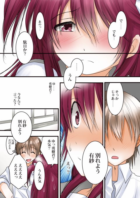 サンプル画像6:身体検査～彼氏に身体をじっくり調べられちゃう彼女のお話～(むすび八庵) [d_149695]