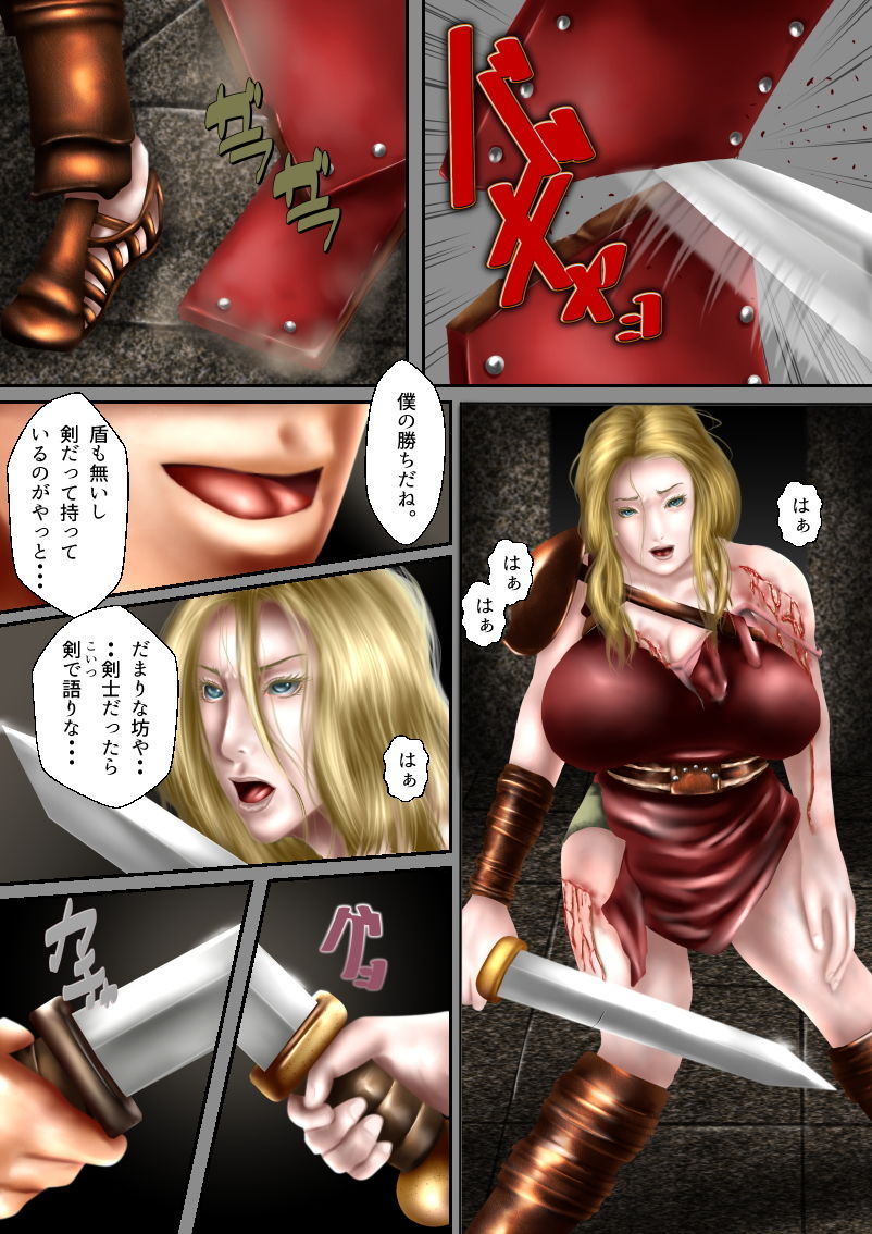 サンプル画像2:GLADIATOR(RainShot) [d_149703]