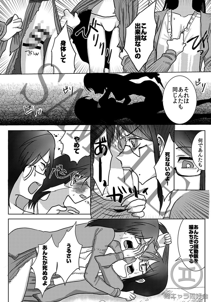 サンプル画像3:ウロボロスの選択(同キャラ同好会) [d_149706]