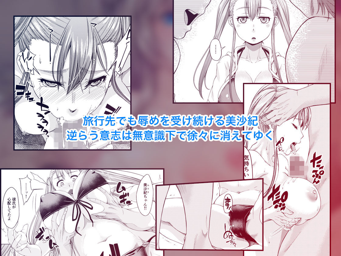 サンプル画像1:大学進学で一緒に上京した彼女がサークルの先輩に寝取られ堕ちるまで-快楽堕ち・完結編-(DASHIMAKITAMAGO) [d_149709]