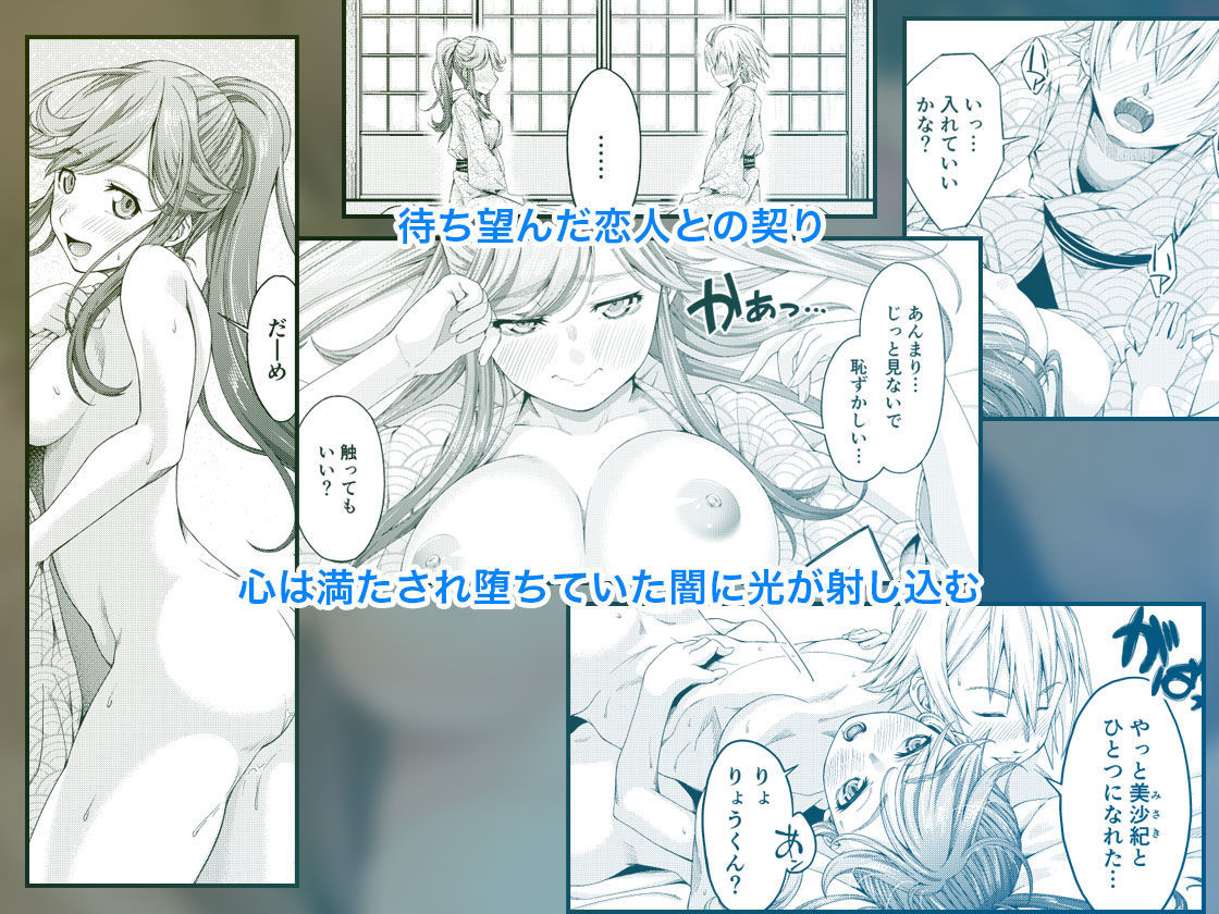 サンプル画像2:大学進学で一緒に上京した彼女がサークルの先輩に寝取られ堕ちるまで-快楽堕ち・完結編-(DASHIMAKITAMAGO) [d_149709]