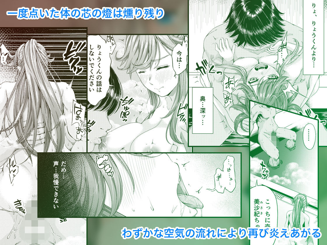 サンプル画像3:大学進学で一緒に上京した彼女がサークルの先輩に寝取られ堕ちるまで-快楽堕ち・完結編-(DASHIMAKITAMAGO) [d_149709]