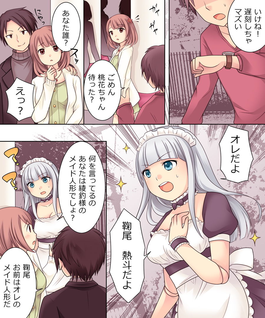 サンプル画像5:おかし詰め合わせパック くらつかー味2(あむぁいおかし製作所) [d_149737]