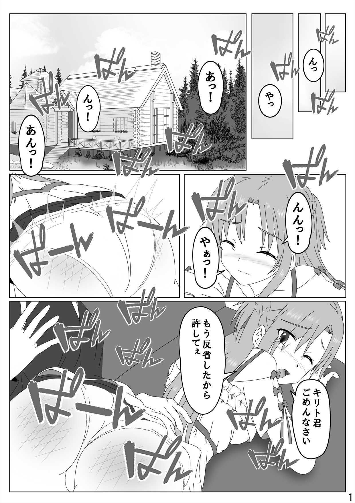 サンプル画像2:スパンキング・オンライン（spanking online）(スパンキング同好会（spanking club）) [d_149745]