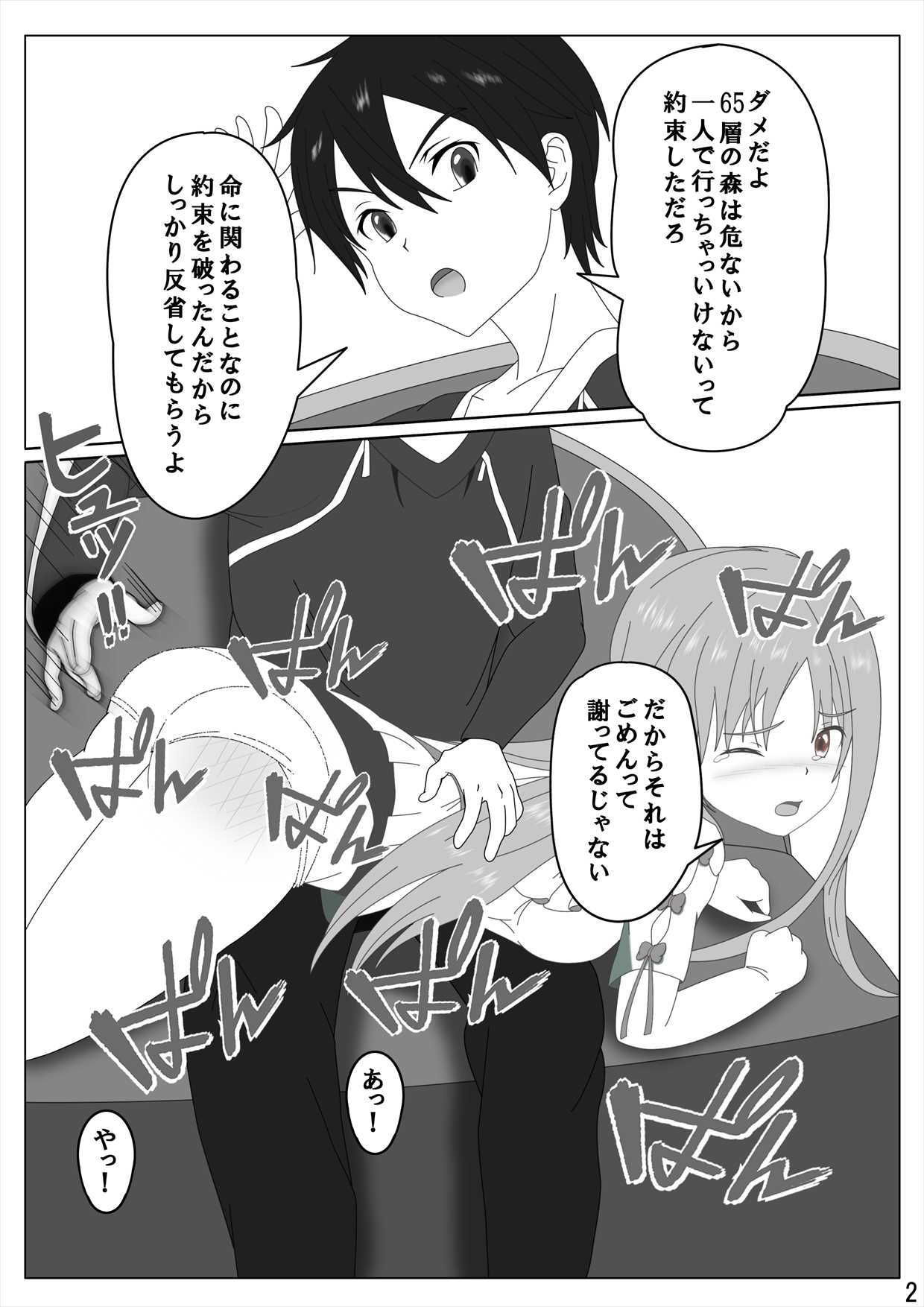 サンプル画像3:スパンキング・オンライン（spanking online）(スパンキング同好会（spanking club）) [d_149745]