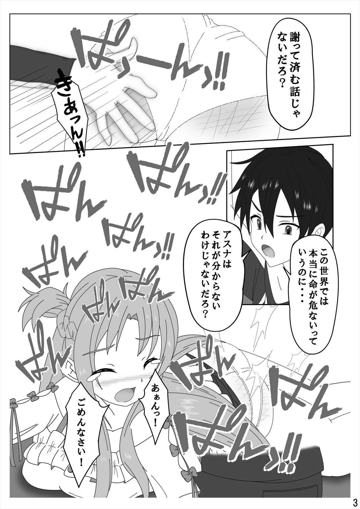 サンプル画像4:スパンキング・オンライン（spanking online）(スパンキング同好会（spanking club）) [d_149745]