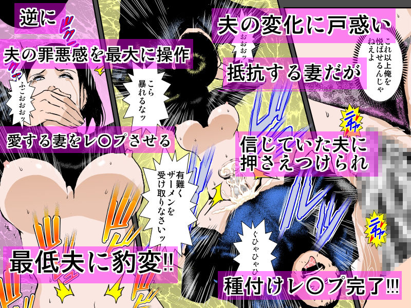 サンプル画像5:お詫びに妻をぐちょぐちょに犯し孕ませて下さい(るいぼす茶) [d_149748]