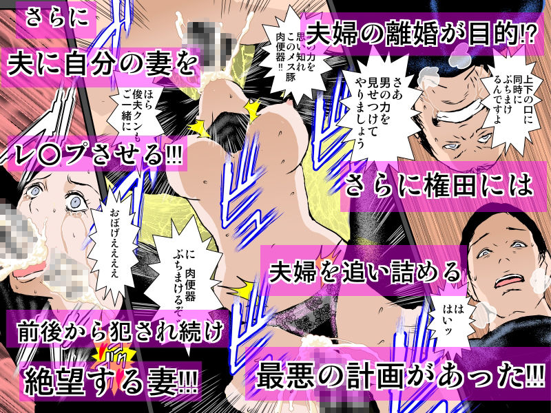 サンプル画像6:お詫びに妻をぐちょぐちょに犯し孕ませて下さい(るいぼす茶) [d_149748]