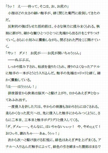 サンプル画像2:灼炎戦士エンシェントノヴァ、快楽に屈する(UMA) [d_149750]