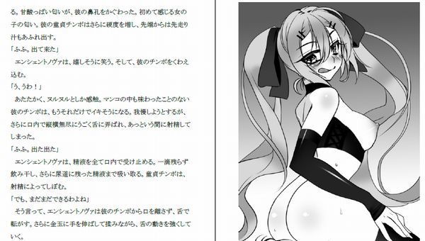 サンプル画像3:灼炎戦士エンシェントノヴァ、快楽に屈する(UMA) [d_149750]