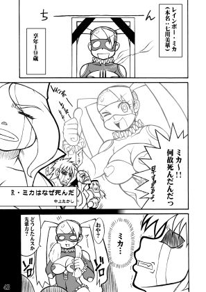 レインボー・ミカのえろほんのサンプル画像 6