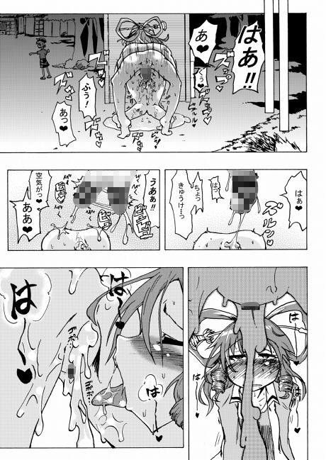 サンプル画像4:壁ハメの仙人(Ver.みみずく) [d_149752]