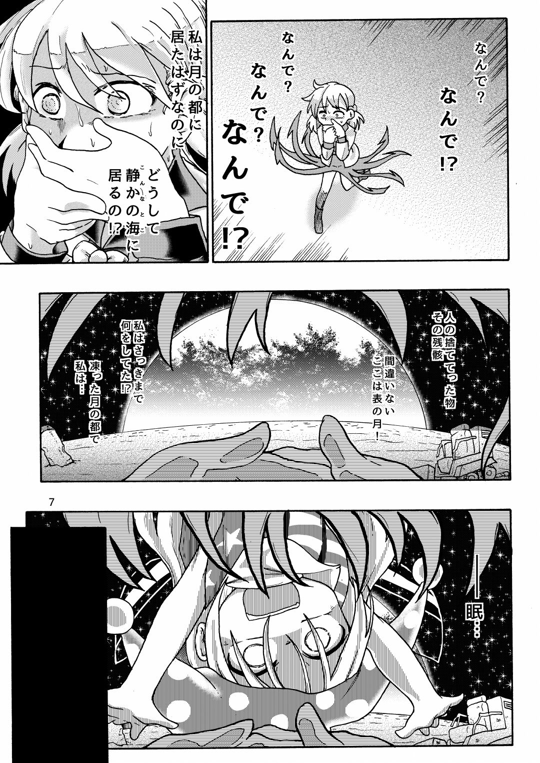 サンプル画像1:くりぃぴんぐ！(Ver.みみずく) [d_149753]