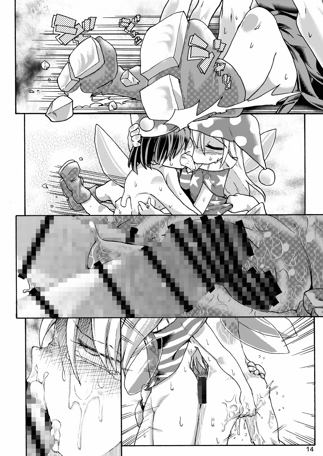 サンプル画像3:くりぃぴんぐ！(Ver.みみずく) [d_149753]