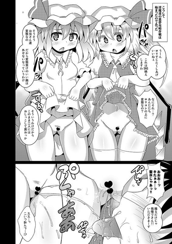 サンプル画像2:ハメ撮りナイトメアダイアリー(神聖ファウンテン) [d_149759]