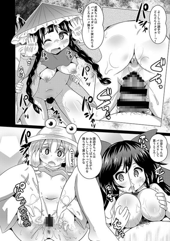 サンプル画像3:ハメ撮りナイトメアダイアリー(神聖ファウンテン) [d_149759]